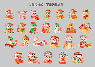 3D立体蛇