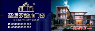 圣保罗整体门窗喷绘广告