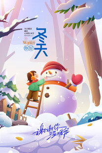 冬天 雪人