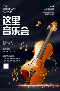 钢琴音乐会海报