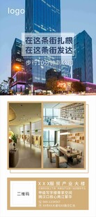 企业展架