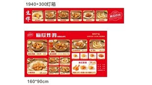 麻瓜炸鸡菜单