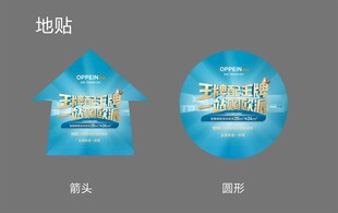 欧派粉甄选地贴