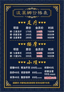 足道影院价目表