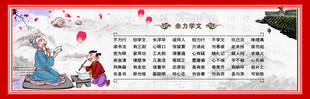 弟子规