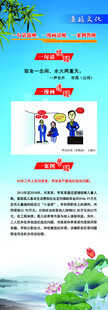 廉政文化