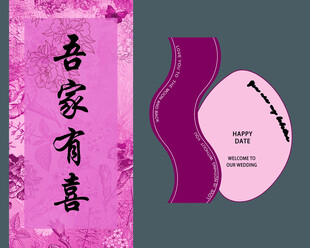 婚房