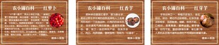 农产品百科