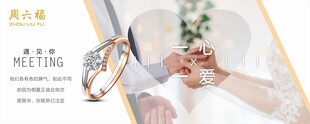周六福 珠宝 首饰 灯箱