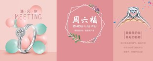 周六福 珠宝 首饰 灯箱