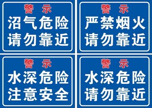 警示标识牌