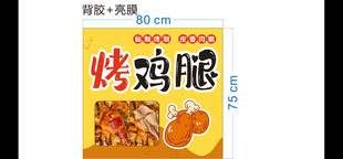 烤鸡腿