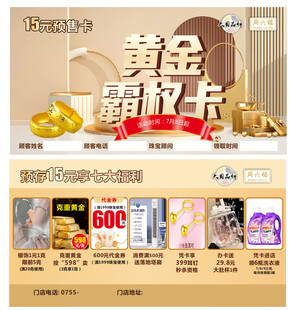 黄金霸权卡