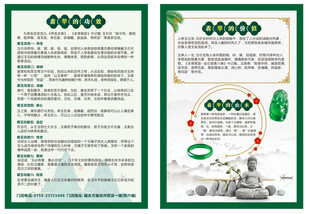 翡翠