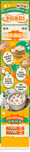 中华美食海报
