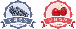 水果标签