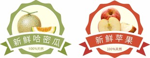 水果标签