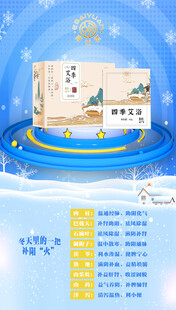 冬季背景