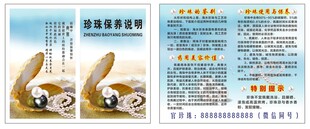 珍珠卡片