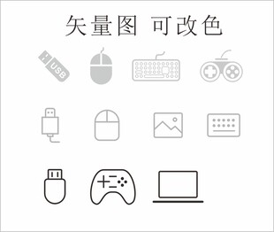电子产品素材图 数据线元素图标