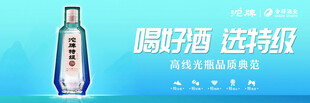 沱牌特级T68 白酒广告画面 