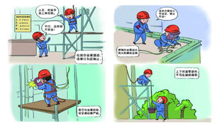 水泥厂安全漫画