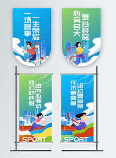道旗