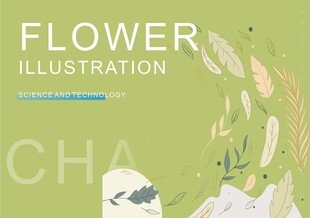 花卉插画