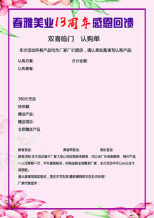 春雅