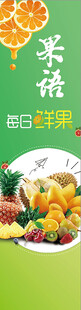 每日鲜果