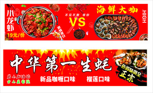 海鲜大咖