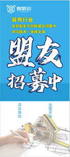 盟友加盟