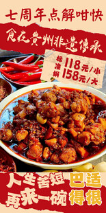 菜品海报