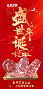 喜迎国庆
