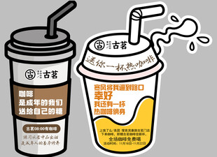 卡通咖啡杯