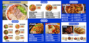兰州拉面