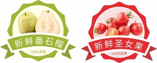 水果标签 