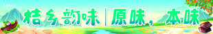 农产品