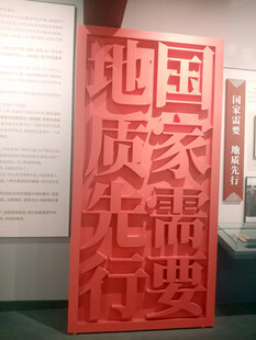 校史馆