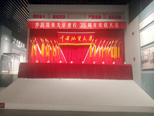 校史馆