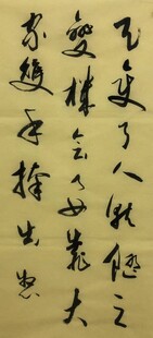 人生哲理  杨克东书法