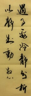 遇事要冷静分析