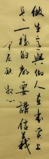 做生意与做人