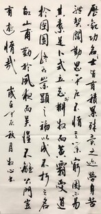 摘抄 杨克东书法