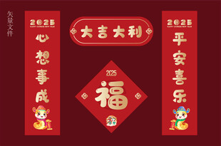 大吉大利