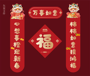 万事如意