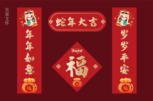 岁岁平安