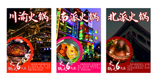 超市火锅氛围通道吊旗