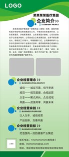 绿色门型展架背景