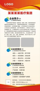 红色门型展架背景